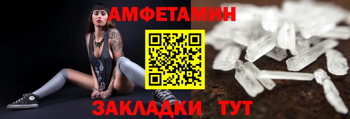 МЕГА tor  Amphetamine  Рассказово  Вход с VPN  Amphetamine VHQ 