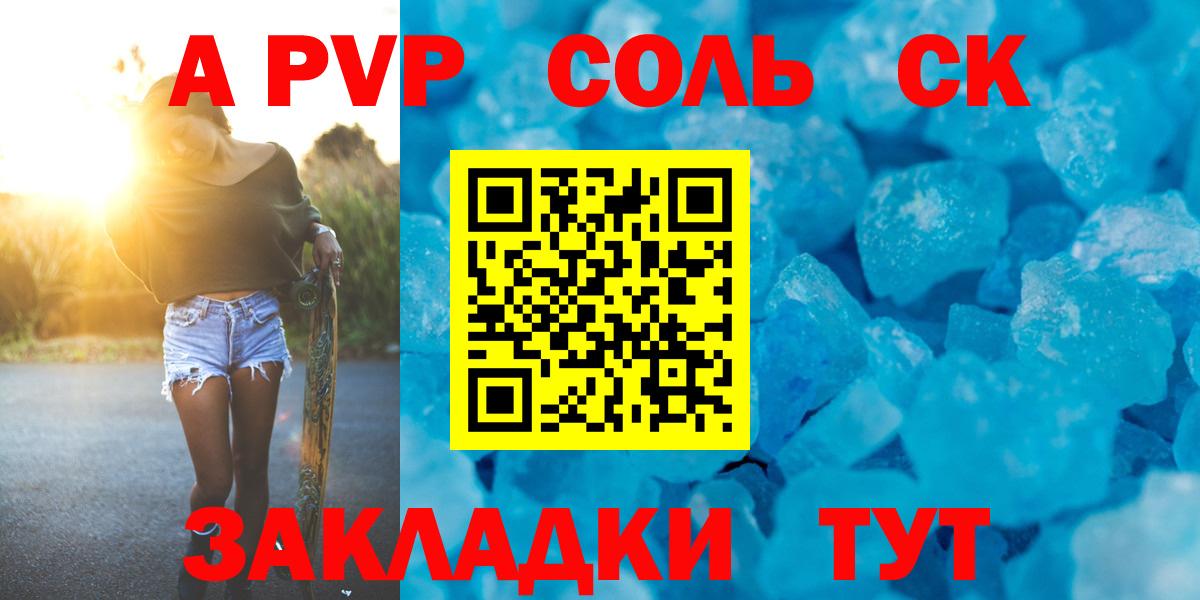 Alfa_PVP кристаллы  Вход с VPN  Рассказово  купить наркоту  Alpha-PVP СК  Alpha-PVP 