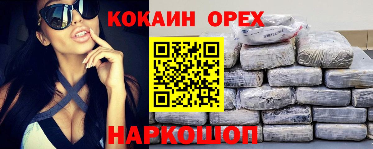 Кокаин Эквадор  Cocaine  Рассказово  Вход с VPN 
