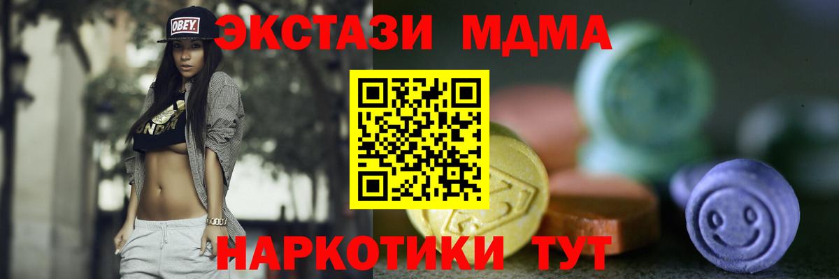 где найти наркотики  Вход с VPN  ЭКСТАЗИ 280 MDMA  ЭКСТАЗИ  Рассказово  Экстази Cube 