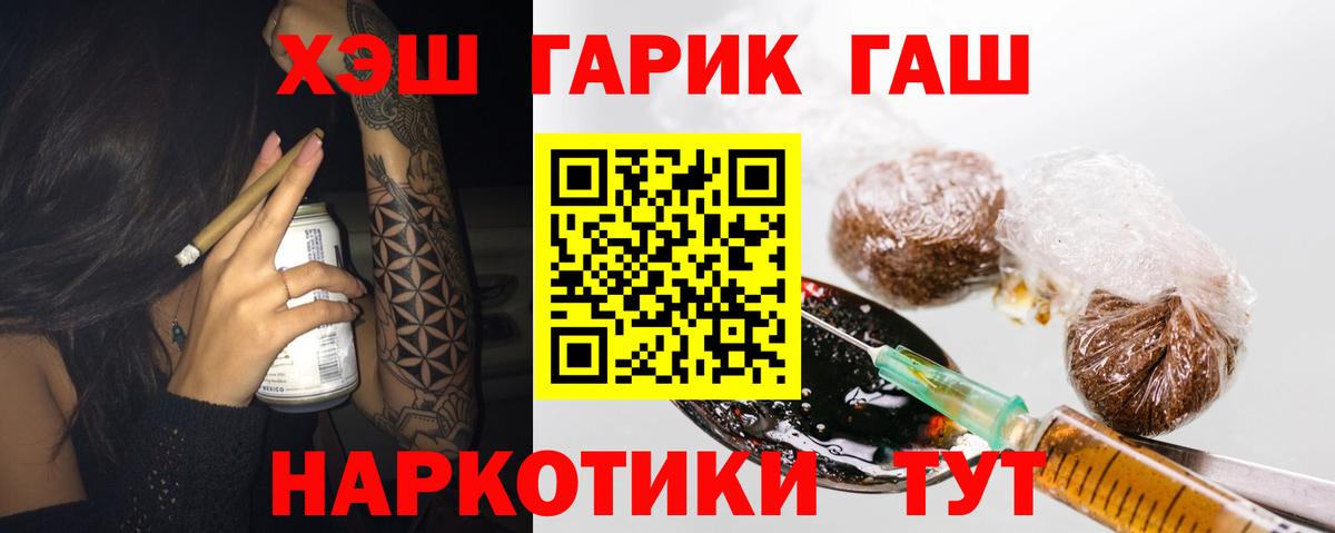 ГАШИШ Изолятор  ГАШ VHQ  Вход с VPN  Рассказово 