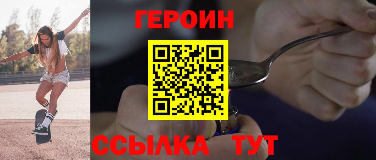 Рассказово  ГЕРОИН белый  Вход с VPN 