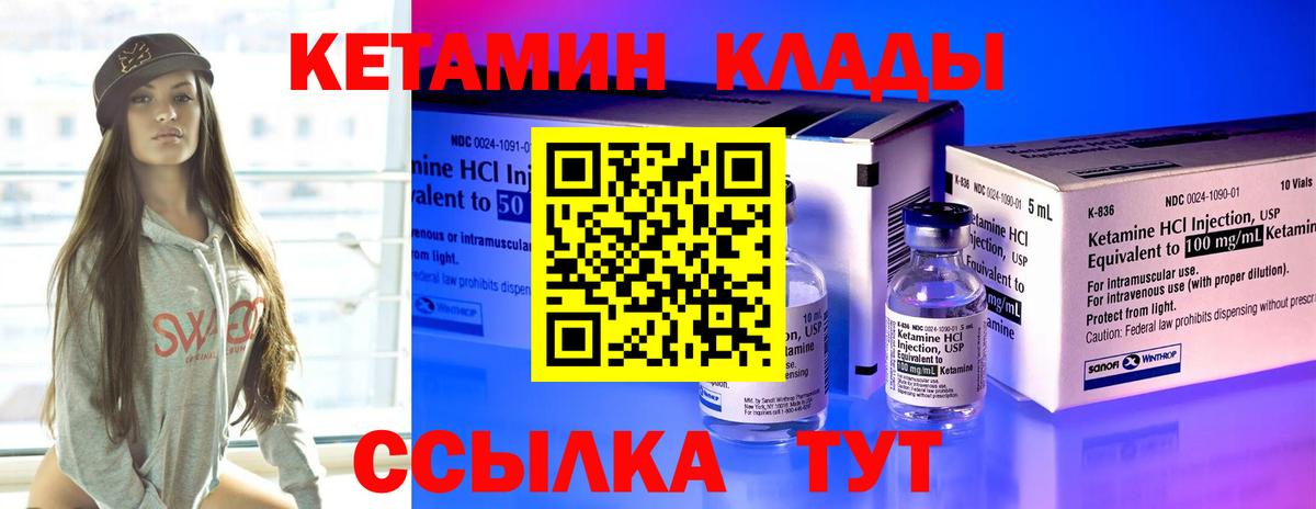 КЕТАМИН ketamine Рассказово