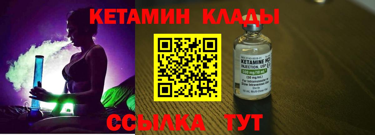 Рассказово  КЕТАМИН ketamine  Вход с VPN 