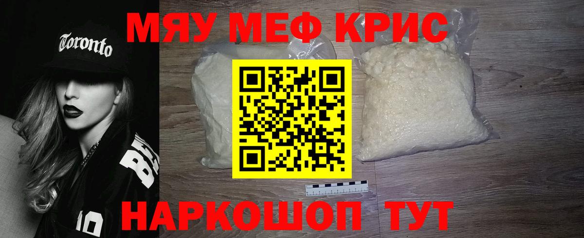 Рассказово  МЯУ-МЯУ мяу мяу  Мефедрон  Вход с VPN  Мефедрон мука 