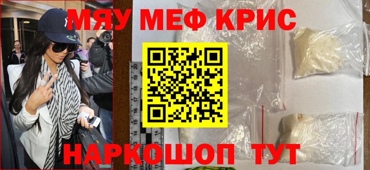 Меф мяу мяу мука Рассказово