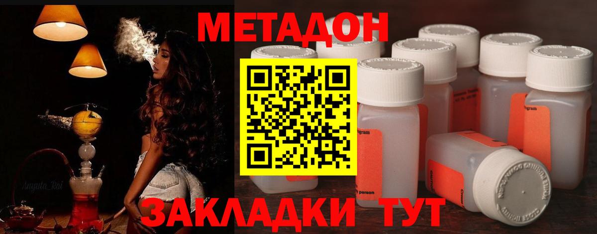 Рассказово  МЕТАДОН VHQ  Вход с VPN  МЕТАДОН белоснежный 