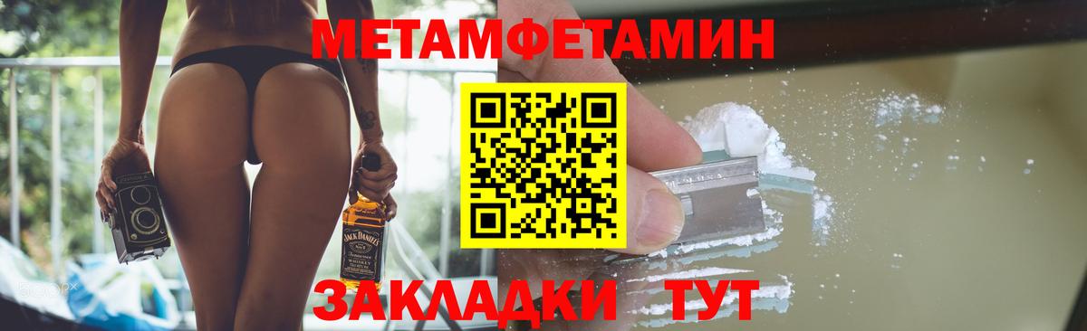 Рассказово  Первитин кристалл  Вход с VPN 