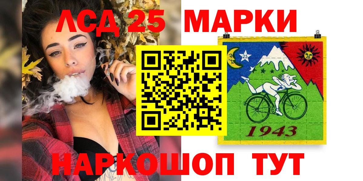 Марки NBOMe 1,8мг Рассказово