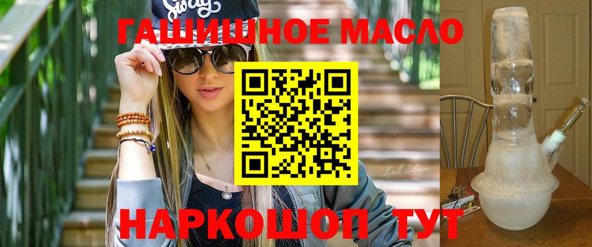 купить закладку  Дистиллят ТГК вейп  Рассказово  Вход с VPN  ТГК THC oil 