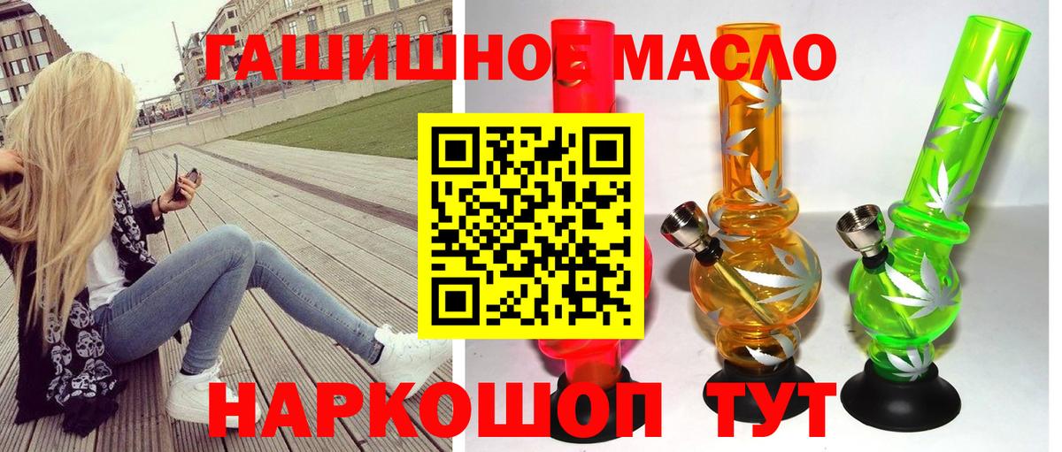 Дистиллят ТГК гашишное масло Рассказово